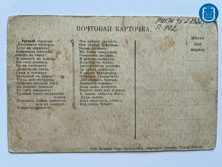 Инструмент агитации или средство связи: в Гусеве показали почтовую карточку 1914-15 годов - Новости Калининграда