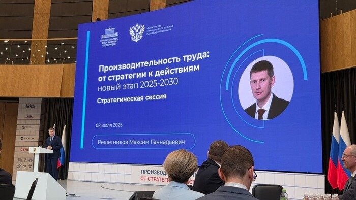 На стратегической сессии «Производительность труда. От стратегии к действиям» обсудили системные решения для повышения эффективности экономики и предприятий социальной сферы - Новости Калининграда