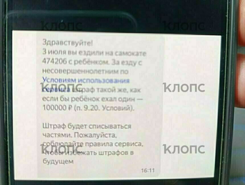 В Калининграде туриста из Читы оштрафовали на 100 тысяч за езду вдвоём на электросамокате - Новости Калининграда | Фото читателя