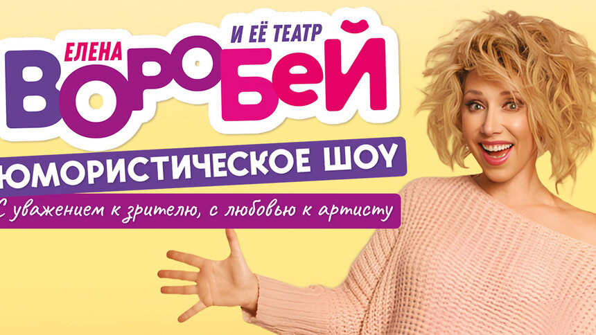 Певица, актриса и мастер юмора: Елена Воробей выступит в Светлогорске с новой программой - Новости Калининграда | Фото предоставлено организаторами