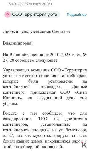 «Центр города, элитный дом и такая проблема!»: крысы продолжают пугать жителей улицы Горького в Калининграде (видео) - Новости Калининграда | Фото: жильцы ул. Горького,96