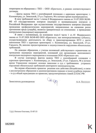 «Центр города, элитный дом и такая проблема!»: крысы продолжают пугать жителей улицы Горького в Калининграде (видео) - Новости Калининграда | Фото: жильцы ул. Горького,96