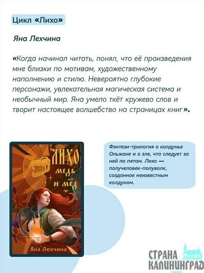 «Никогда не поздно начать»: как калининградец пробился в издательство после семи лет отказов | Инфографика: Анна Бутневечене