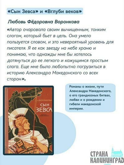 «Никогда не поздно начать»: как калининградец пробился в издательство после семи лет отказов | Инфографика: Анна Бутневечене