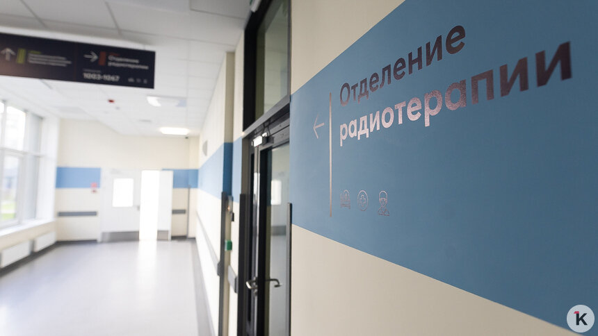 Британские учёные заявили о прорыве в лечении рака — СМИ   - Новости Калининграда | Фото: Александр Подгорчук / Архив «Клопс»