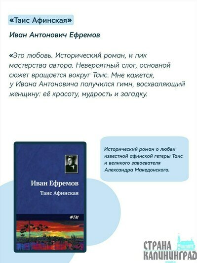«Никогда не поздно начать»: как калининградец пробился в издательство после семи лет отказов | Инфографика: Анна Бутневечене