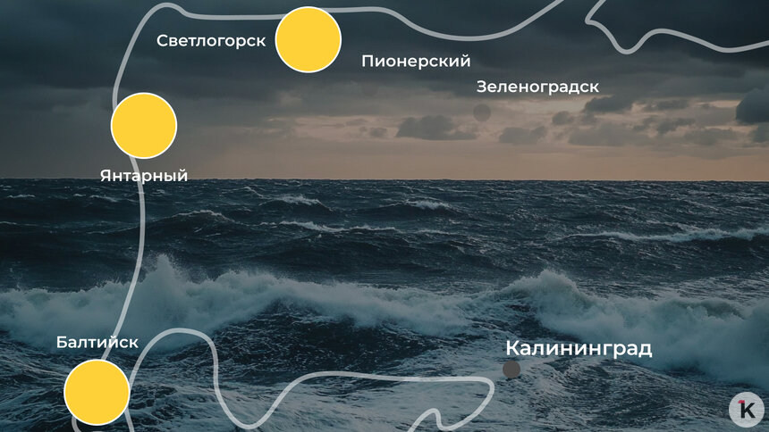 «Пусть порадуются нашему норвежскому лету»: ситуация на калининградском побережье 18 июля    - Новости Калининграда | Иллюстрация: Ксения Александрова / «Клопс»