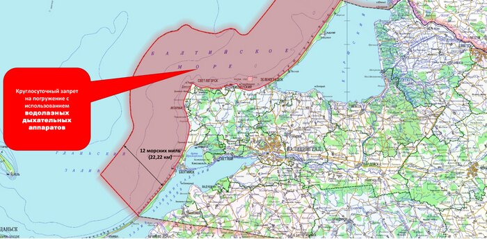 Зона запрета на погружение в Балтийском море | Фото: правительство Калининградской области