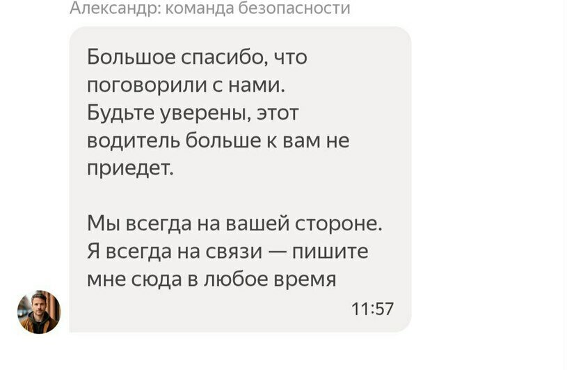 Скриншот переписки со службой поддежки | Фото: «Клопс»