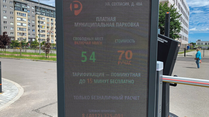 Каждая парковка оборудована специальным терминалом  | Фото: Александр Мелехов