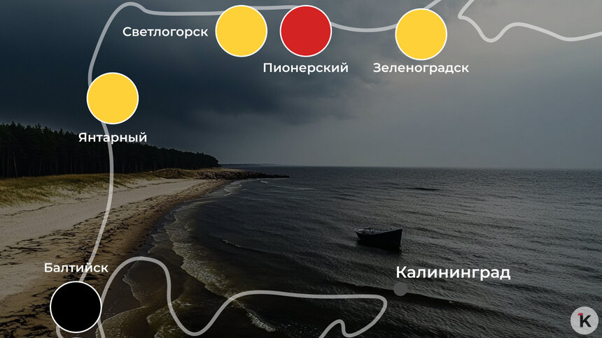 Волны, дождь и гроза: погода на калининградском побережье 28 июля   - Новости Калининграда | Иллюстрация: Ксения Александрова 