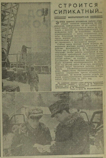 Завод и его работники в советское время