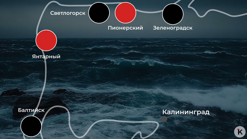 Отбойное течение и сильный ветер: погода на калининградском побережье 29 июля   - Новости Калининграда | Иллюстрация: Ксения Александрова 