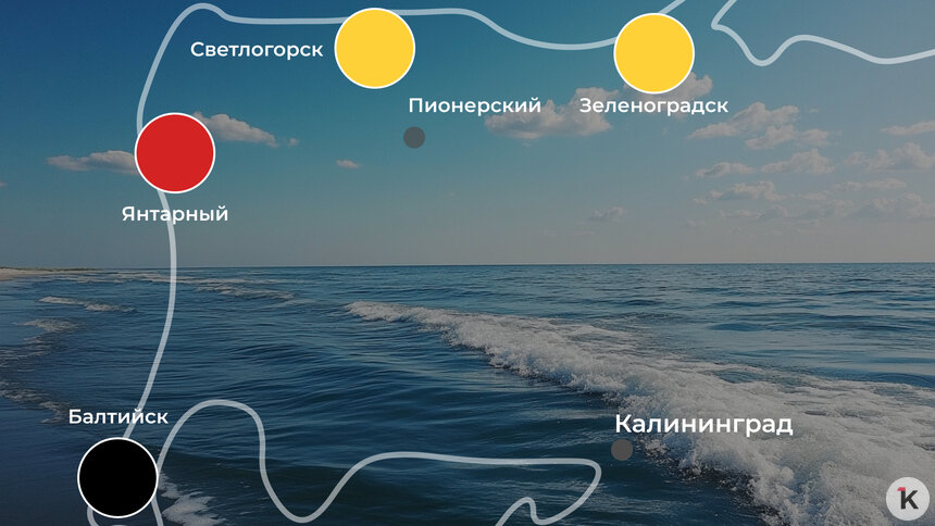 Обстановка везде разная: погода на калининградском побережье 30 июля   - Новости Калининграда | Иллюстрация: Ксения Александрова 