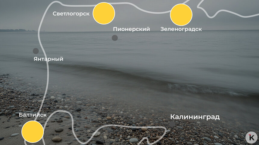 Много людей и спокойное море: погода на калининградском побережье 31 июля  - Новости Калининграда | Иллюстрация: Ксения Александрова 