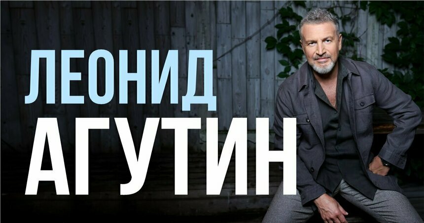 Драйв, джазовые ритмы и главные хиты: Леонид Агутин выступит в Калининграде с двумя концертами  - Новости Калининграда | Фото предоставлено организаторами