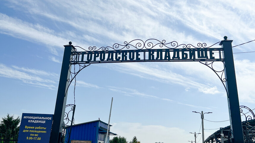 Нехватка кадров и заросли у «отказников». Что происходит на Сазоновском кладбище  | Фото: Григорий Ганин