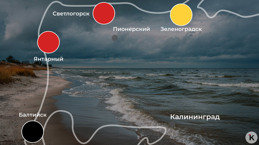 Вновь шторм и отбойное течение: погода на калининградском побережье 7 августа   - Новости Калининграда | Иллюстрация: Ксения Александрова 