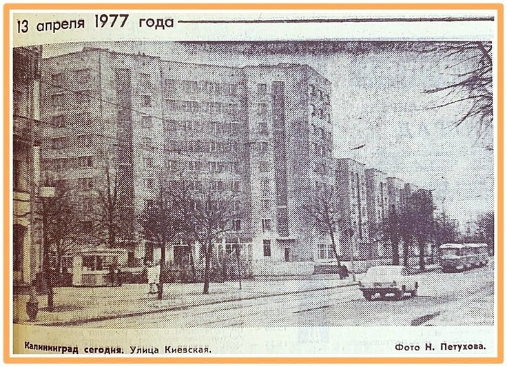 В госархиве показали, как выглядела улица Киевская в конце 1950-х годов - Новости Калининграда | Фото: госархив