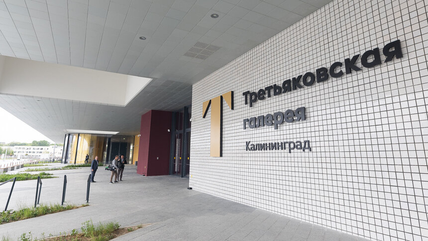 В калининградской Третьяковке назвали 5 самых популярных картин и рассказали, какие шедевры привезут следующими - Новости Калининграда | Фото: Александр Подгорчук / Архив «Клопс»