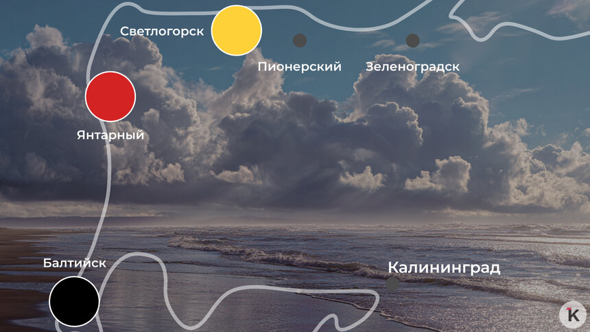 «Такая погода продержится до конца рабочего дня»: ситуация на калининградском побережье 4 августа  - Новости Калининграда | Иллюстрация: Ксения Александрова 