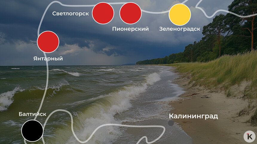 Отбойное течение и сильный ветер: погода на калининградском побережье 6 августа  - Новости Калининграда | Иллюстрация: Ксения Александрова 