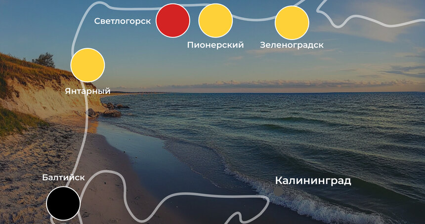 На трёх пляжах купаться можно, но с осторожностью: погода на калининградском побережье 8 августа - Новости Калининграда | Иллюстрация: Ксения Александрова