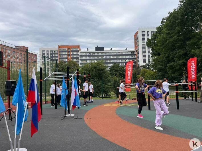 В Калининграде ко Дню физкультурника открыли две новые спортивные площадки (фото) - Новости Калининграда | Фото: «Клопс»
