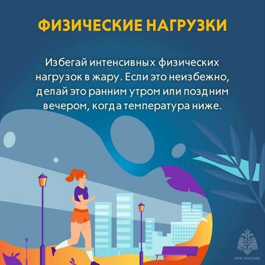 Как спасаться от жары в Калининградской области: советы экспертов - Новости Калининграда | Иллюстрации: МЧС региона