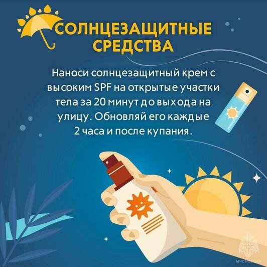 Как спасаться от жары в Калининградской области: советы экспертов - Новости Калининграда | Иллюстрации: МЧС региона