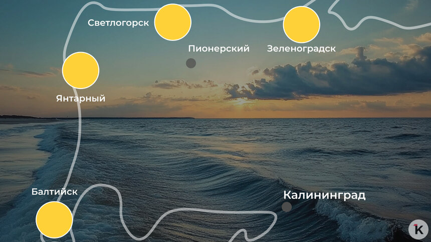 «Отличная погода, приезжайте к нам!»: ситуация на калининградском побережье 13 августа   - Новости Калининграда | Иллюстрация: Ксения Александрова 