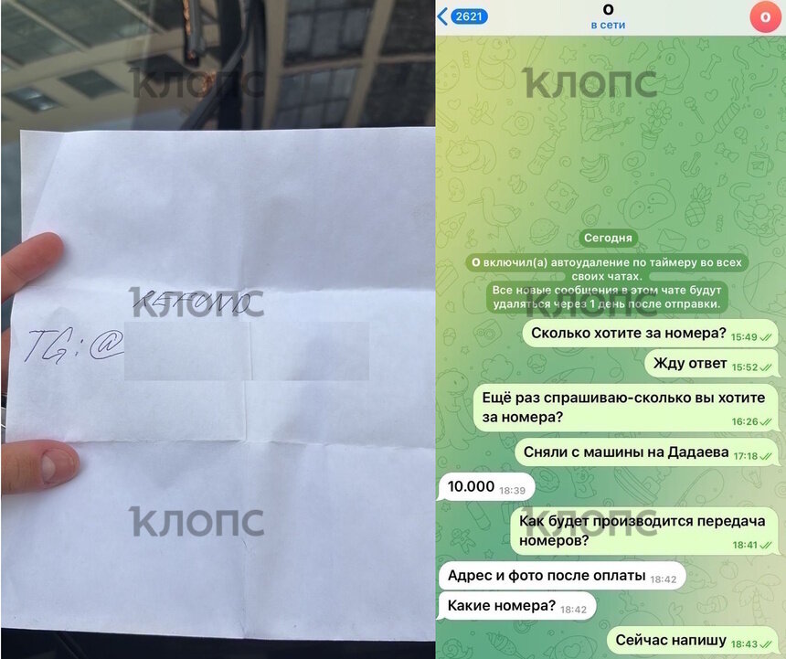 Оставили записку на стекле: в Калининграде мошенники снимают номера с иностранных авто и требуют выкуп (фото) - Новости Калининграда | Фото читателя