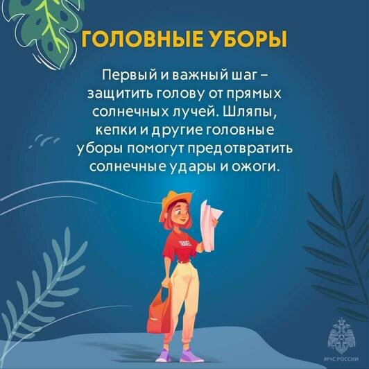 Как спасаться от жары в Калининградской области: советы экспертов - Новости Калининграда | Иллюстрации: МЧС региона