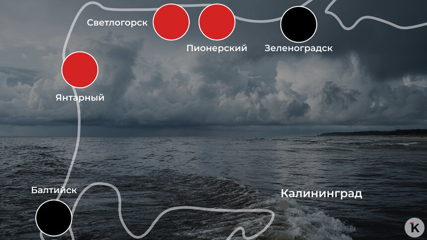 Шторм и отбойное течение: погода на калининградском побережье 11 августа  - Новости Калининграда | Иллюстрация: Ксения Александрова 