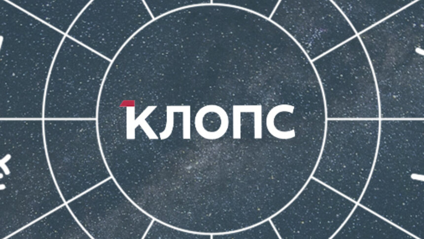 Тельцы обретут великую силу, а Водолеи свяжутся с плохой компанией: гороскоп на рабочую неделю с 11 по 15 августа - Новости Калининграда | Иллюстрация: Александр Скачко / «Клопс»