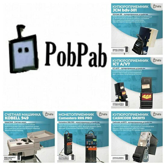PobPab — ваш надёжный партнёр, чтобы успешно развивать платёжные системы и автоматизировать бизнес - Новости Калининграда