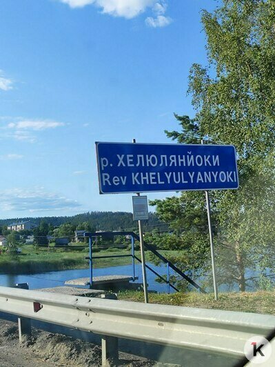 Финские названия на табличках в Карелии | Фото: Алина Соболева