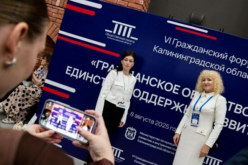 Юбилей области и общественный контроль на всех уровнях: в БФУ прошёл Гражданский форум Калининградской области - Новости Калининграда | Фото: Общественная палата Калининградской области