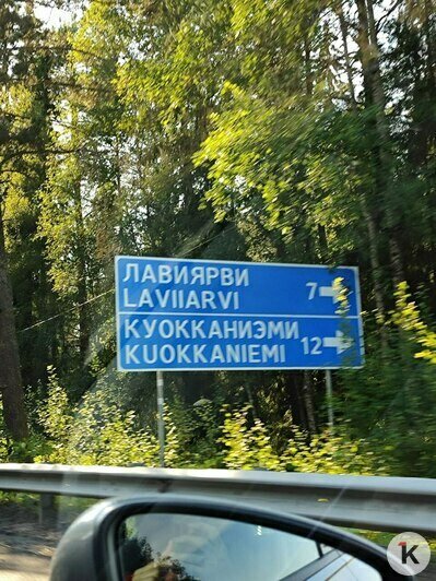 Финские названия на табличках в Карелии | Фото: Алина Соболева