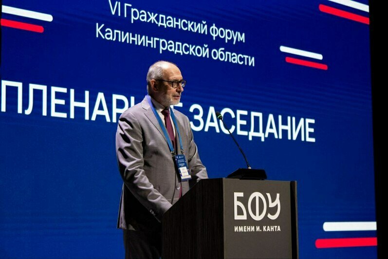 Юбилей области и общественный контроль на всех уровнях: в БФУ прошёл Гражданский форум Калининградской области - Новости Калининграда | Фото: Общественная палата Калининградской области