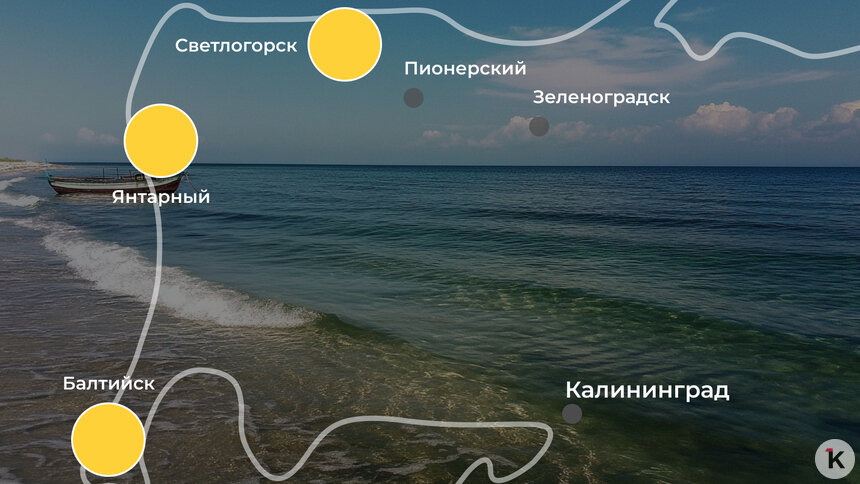 «Море почти лежит, люди купаются»: погода на калининградском побережье 14 августа   - Новости Калининграда | Иллюстрация: Ксения Александрова 