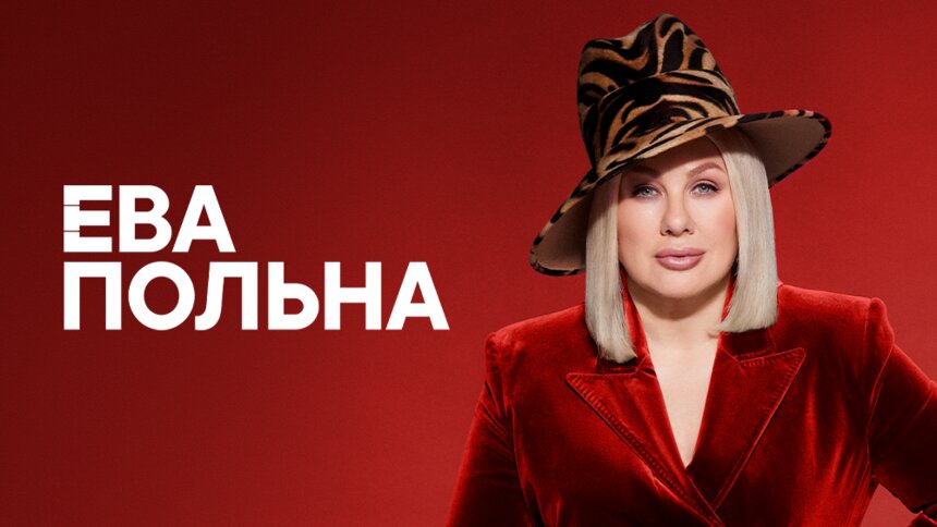 «Беги от меня» и другие хиты: Ева Польна даст концерт в Светлогорске - Новости Калининграда | Фото предоставлено организаторами