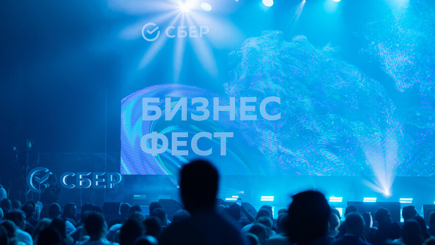 Сбер проведёт «Бизнес-Фест» для предпринимателей в Светлогорске - Новости Калининграда