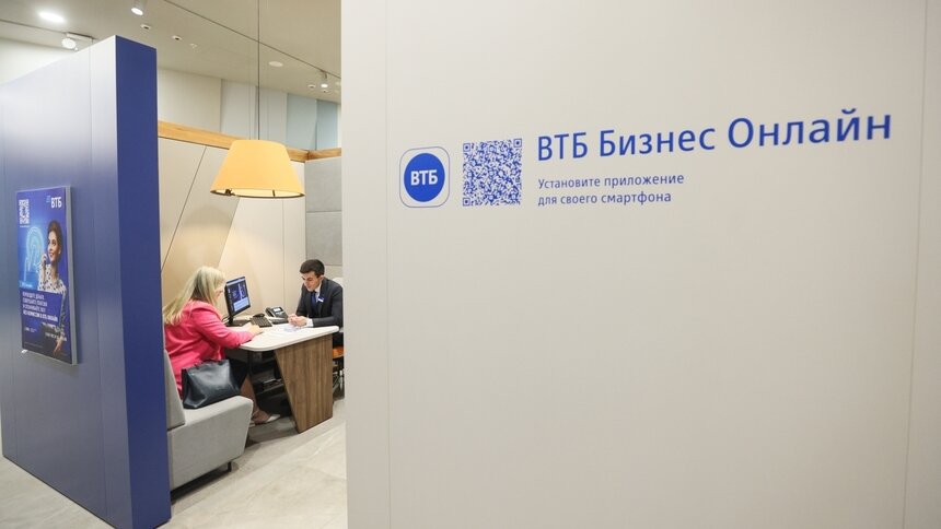 ВТБ объединил сервисы для бизнеса и личных финансов - Новости Калининграда