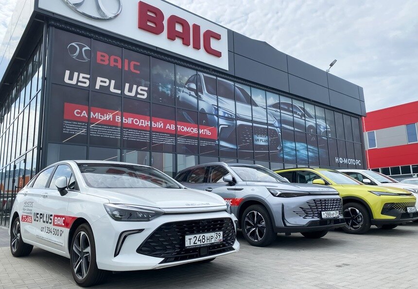 BAIC FEST: «НФ-Моторс» официально открывает новый шоурум - Новости Калининграда