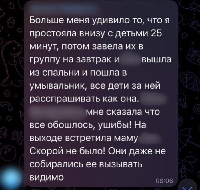Женщина пишет, как Вика сама ходила умываться, а воспитатель заверяла, что «всё обошлось» | Скриншот сообщения одной из мам в чате садика