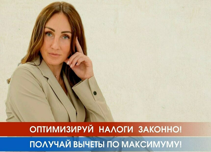 Как сэкономить семейный бюджет: три причины обратиться к специалисту по налогам Павленко Елене Аркадьевне (центр «Мои налоги») - Новости Калининграда