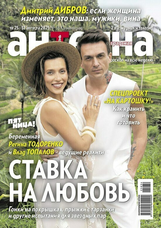 Наталья Подольская станет наставником в шоу «Голос. Дети»: что почитать в свежем номере «Калининградской антенны» - Новости Калининграда