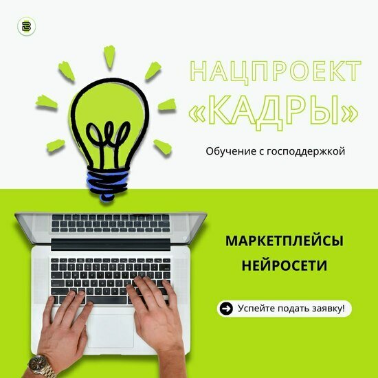 Успейте получить бесплатно профессию в рамках национального проекта «Кадры» от команды федерального центра обучения «Вектор-М» - Новости Калининграда