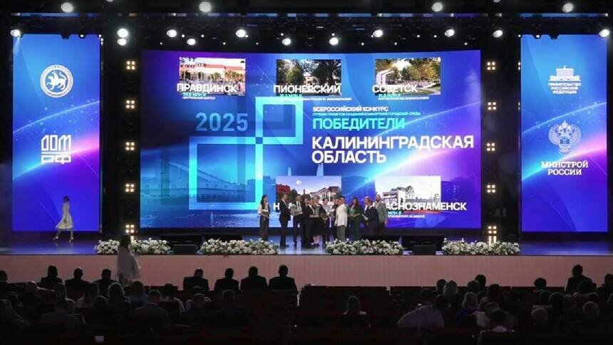 Пять проектов благоустройства городов Калининградской области выиграли во Всероссийском конкурсе - Новости Калининграда | Фото: губернатор